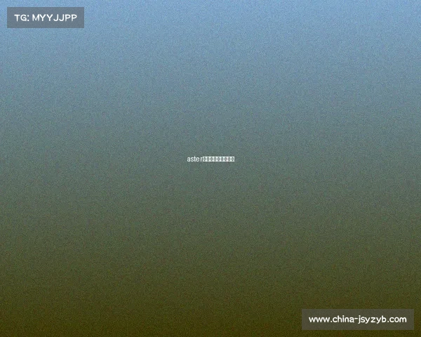 aster星辰电子竞技俱乐部