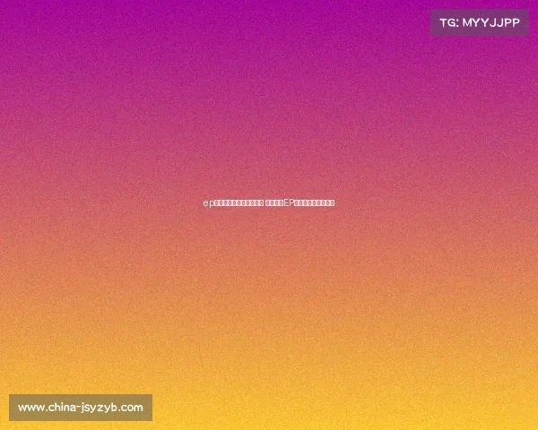 ep电子竞技俱乐部赛前准备 剑指胜利EP战队赛前备战大揭秘 ep电子竞技俱乐部赛前准备 剑指胜利EP战队赛前备战大揭秘